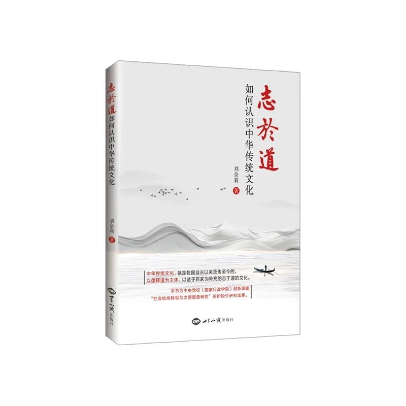 1603609957133075.jpg 志於道.jpg