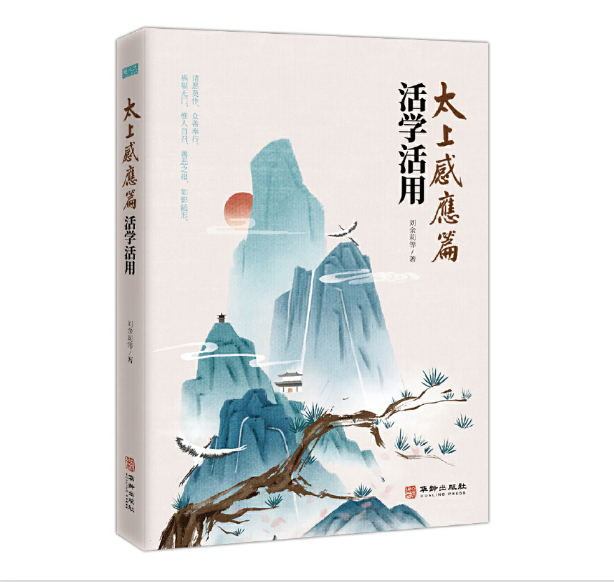 太上感应.png