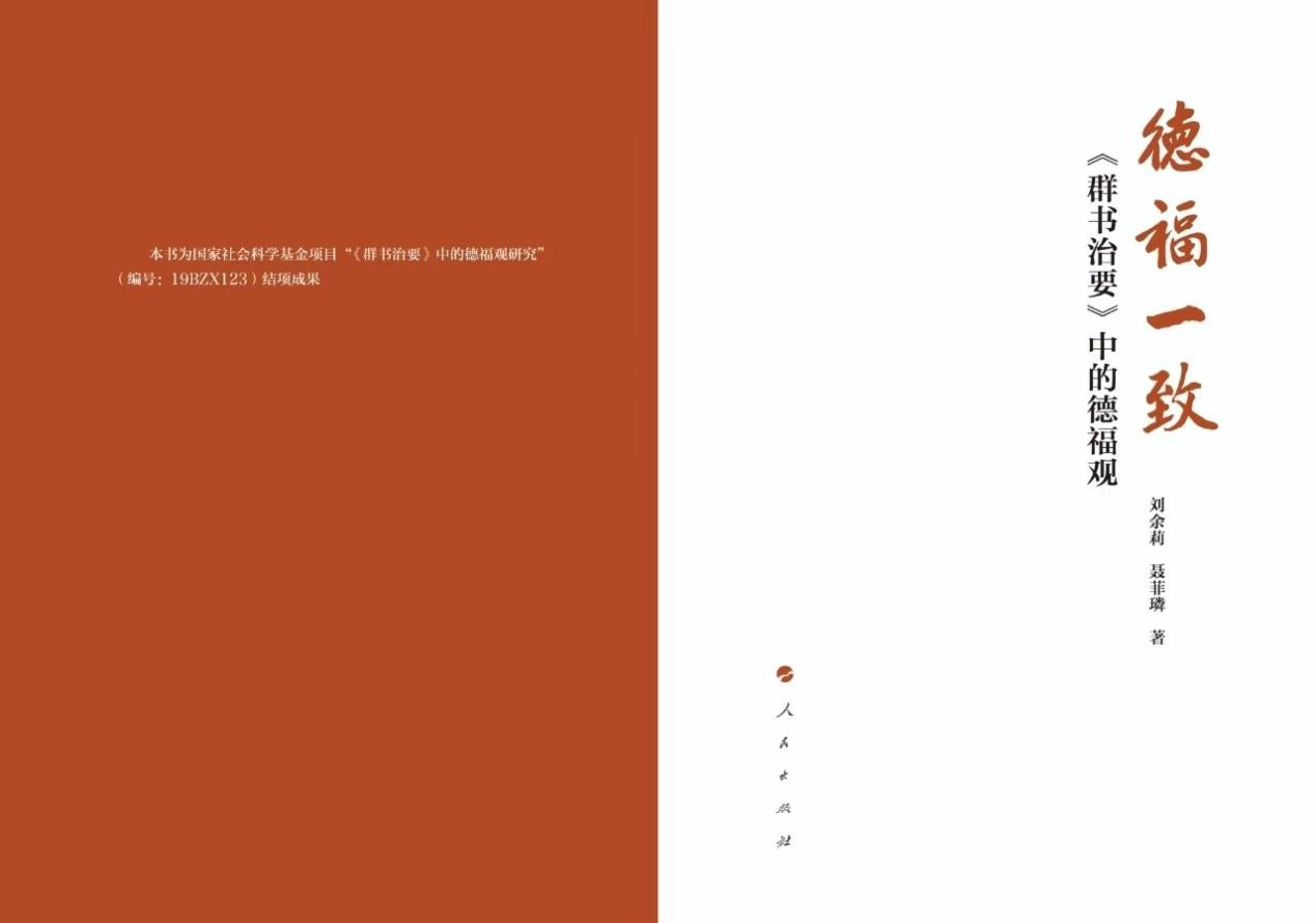 1751540967437590.jpg 德福一致.jpg